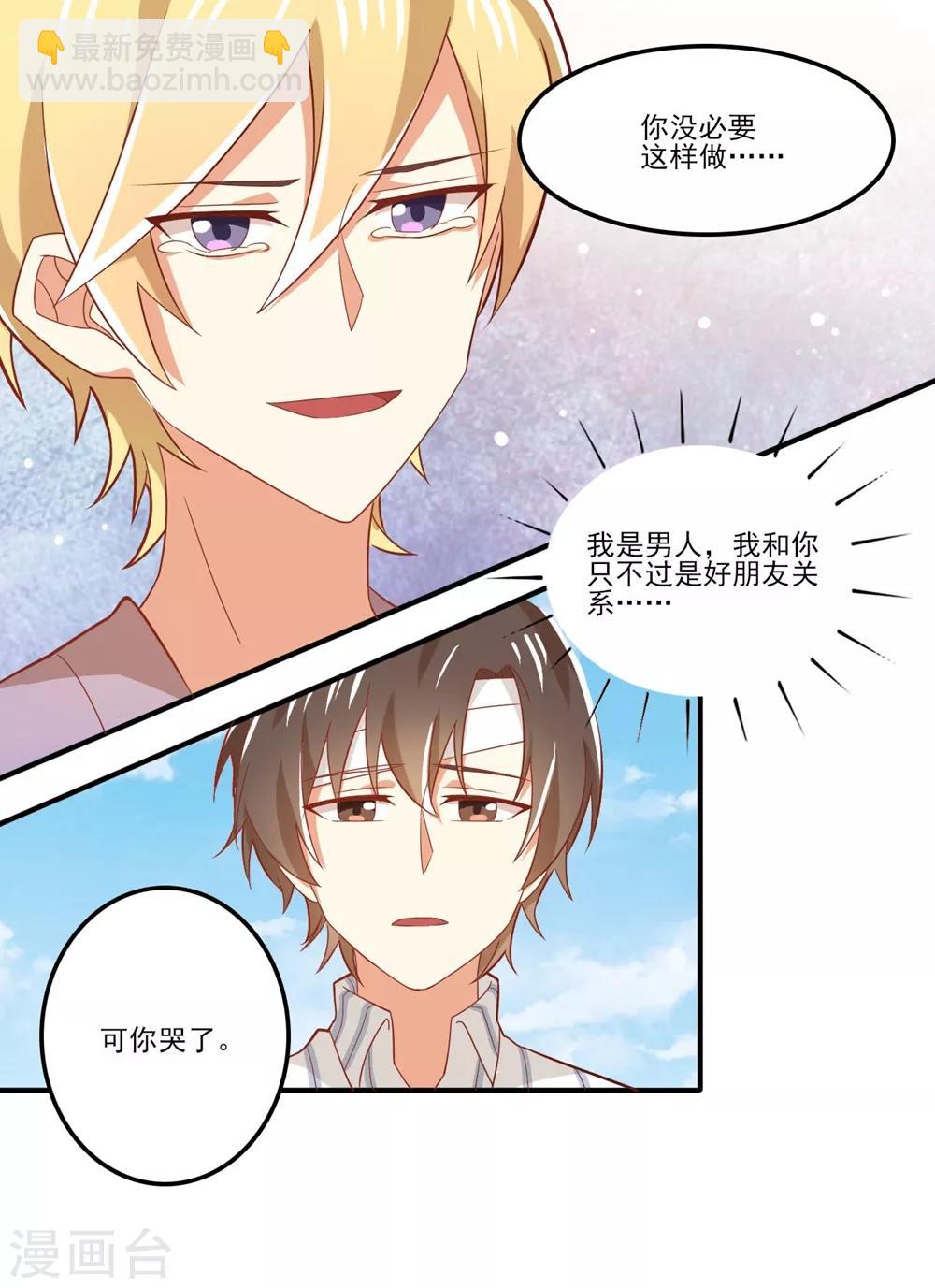 福利小剧场8(1/2)-第210话