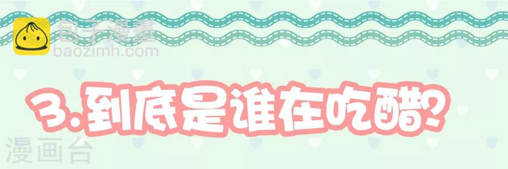 福利小剧场8(1/2)-第210话