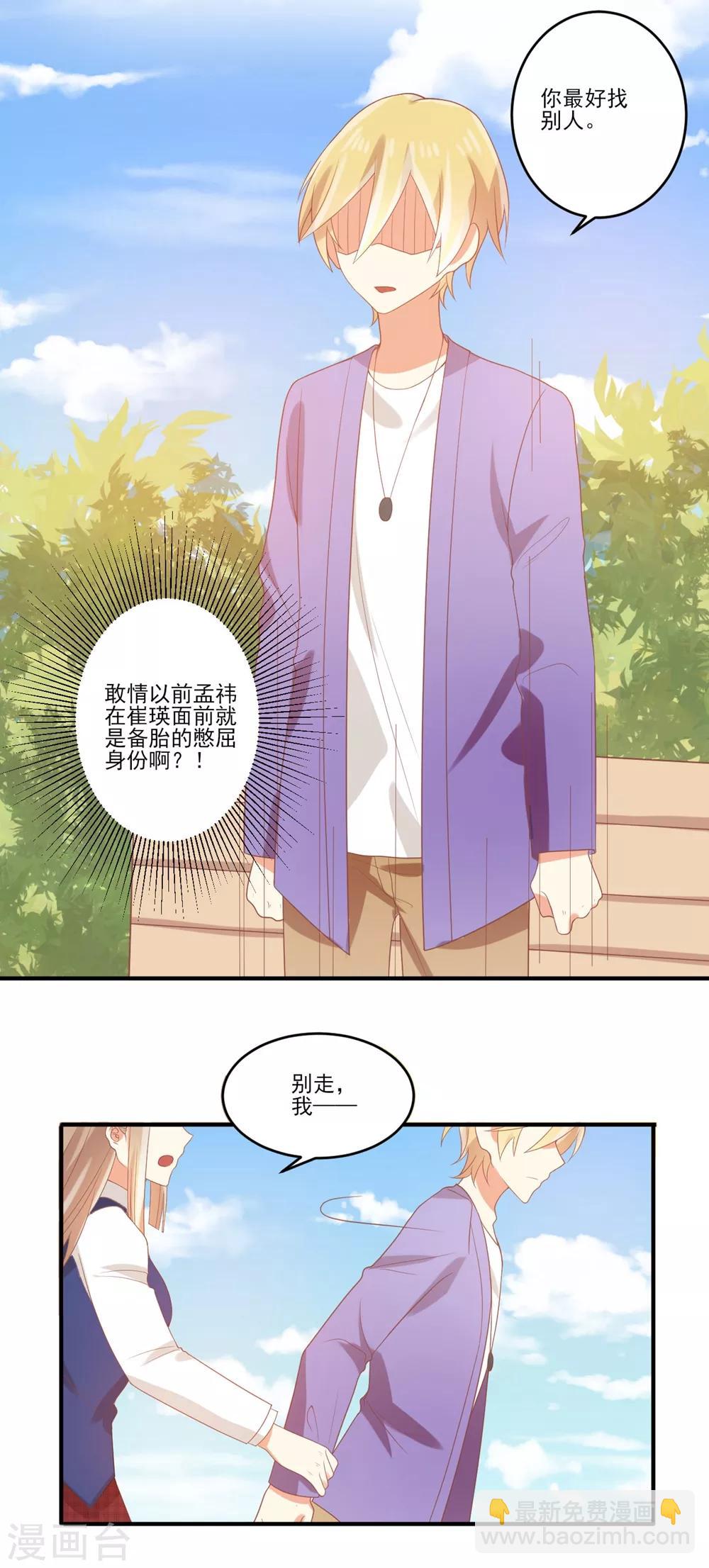 福利小剧场8(1/2)-第210话