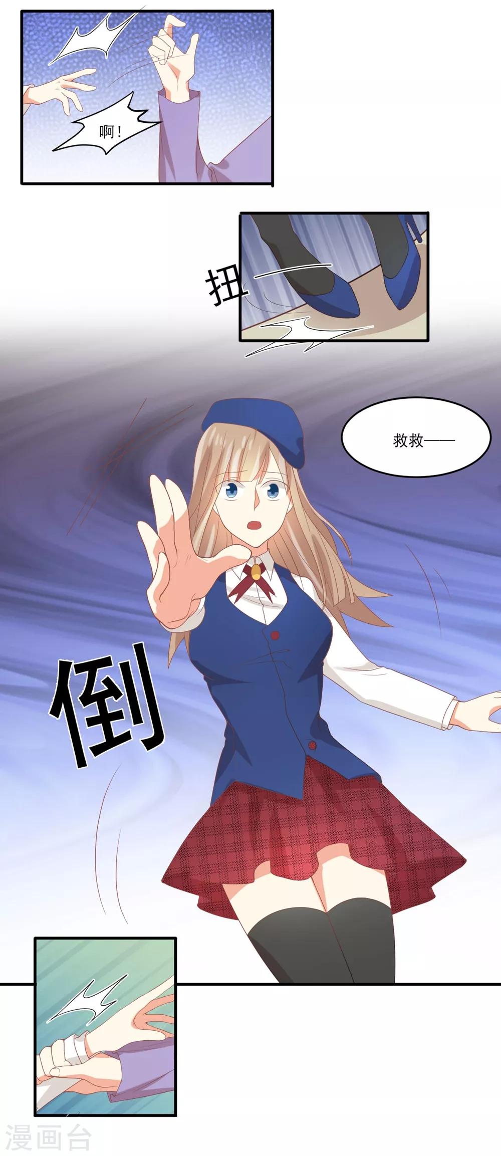 福利小剧场8(1/2)-第210话