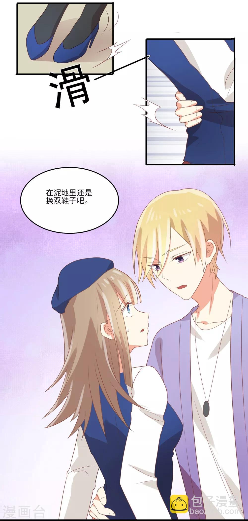 福利小剧场8(1/2)-第210话