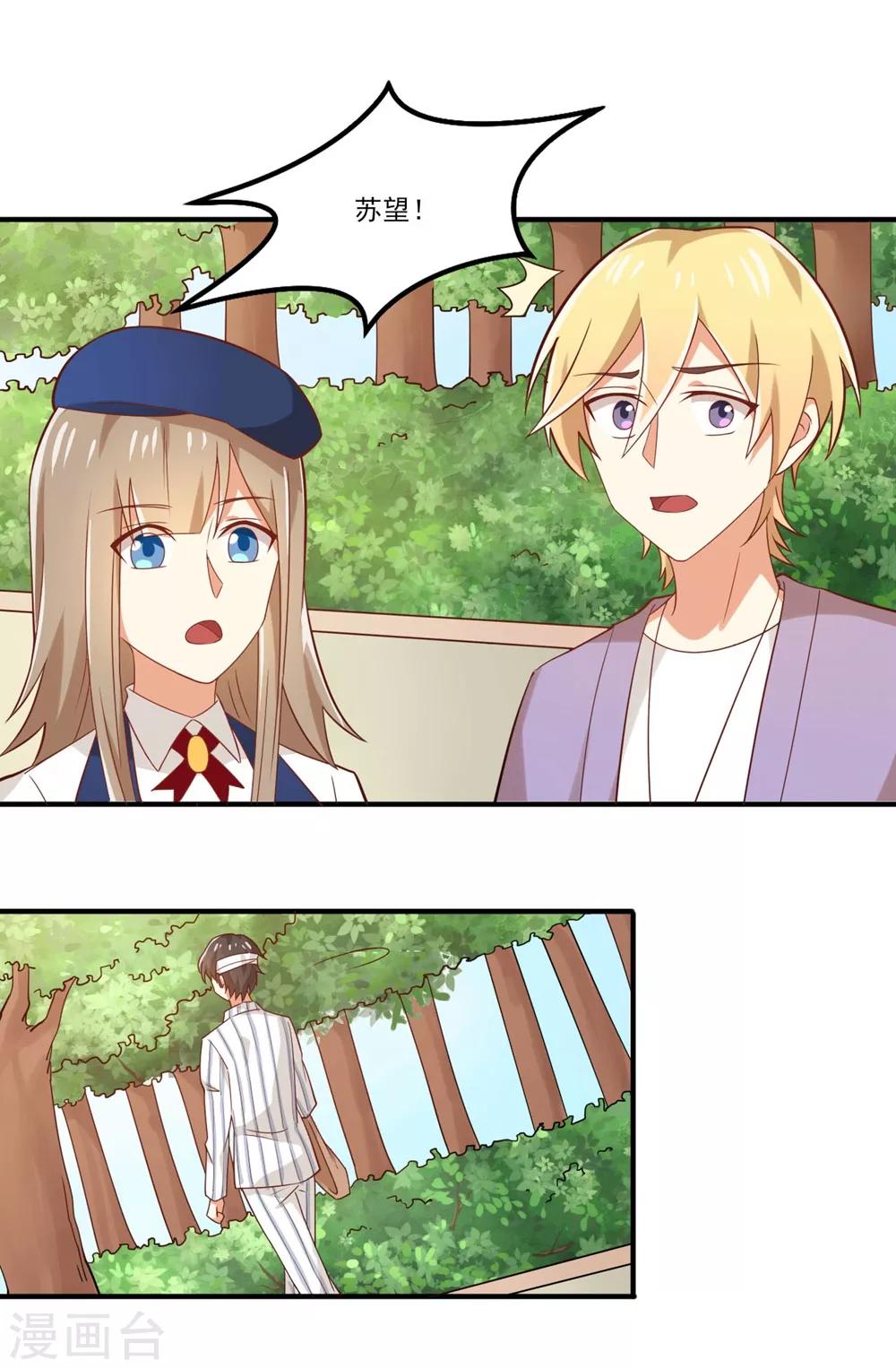 福利小剧场8(1/2)-第210话