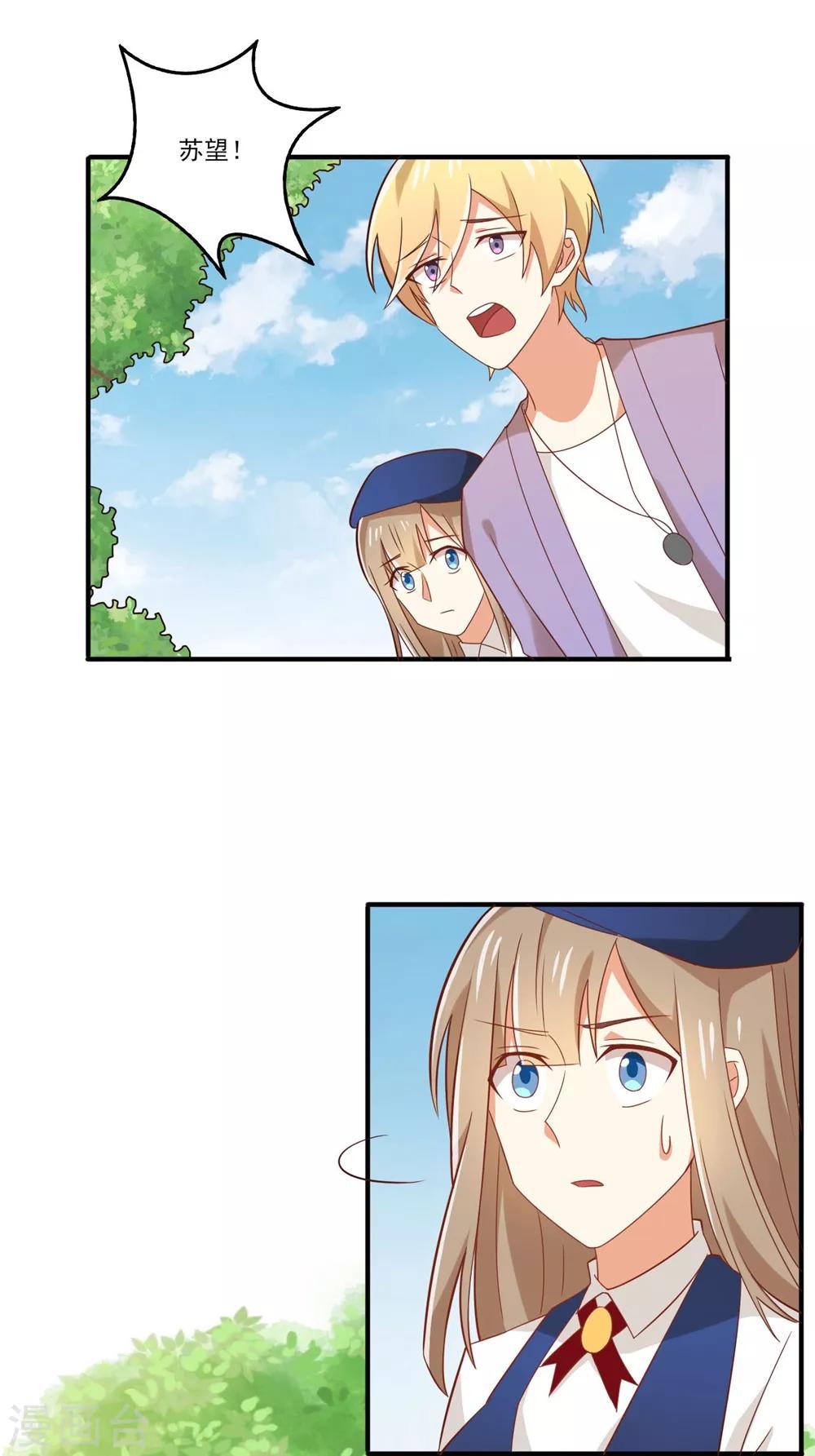 福利小剧场8(1/2)-第210话