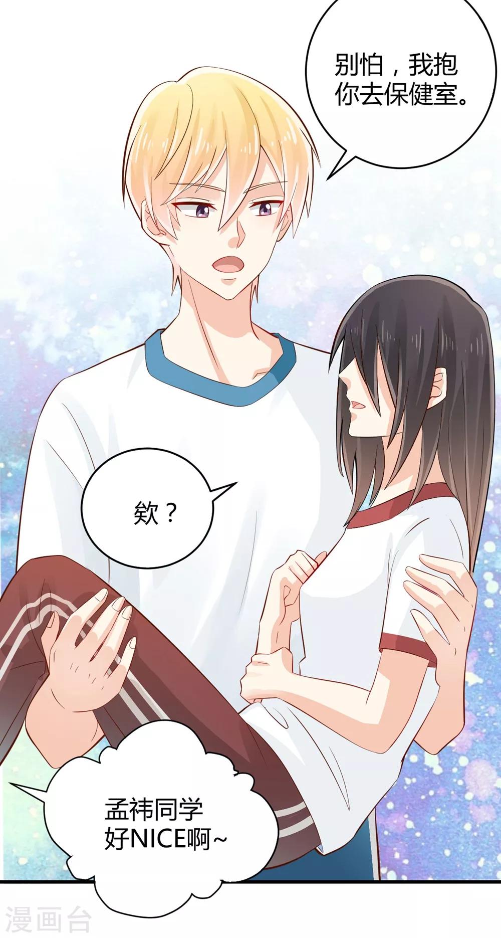 福利小剧场8(1/2)-第210话