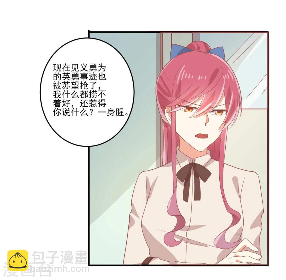 第34话-第34话