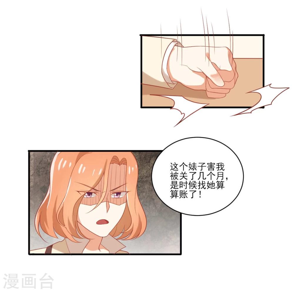 從0到1的重生 - 第46話 - 4