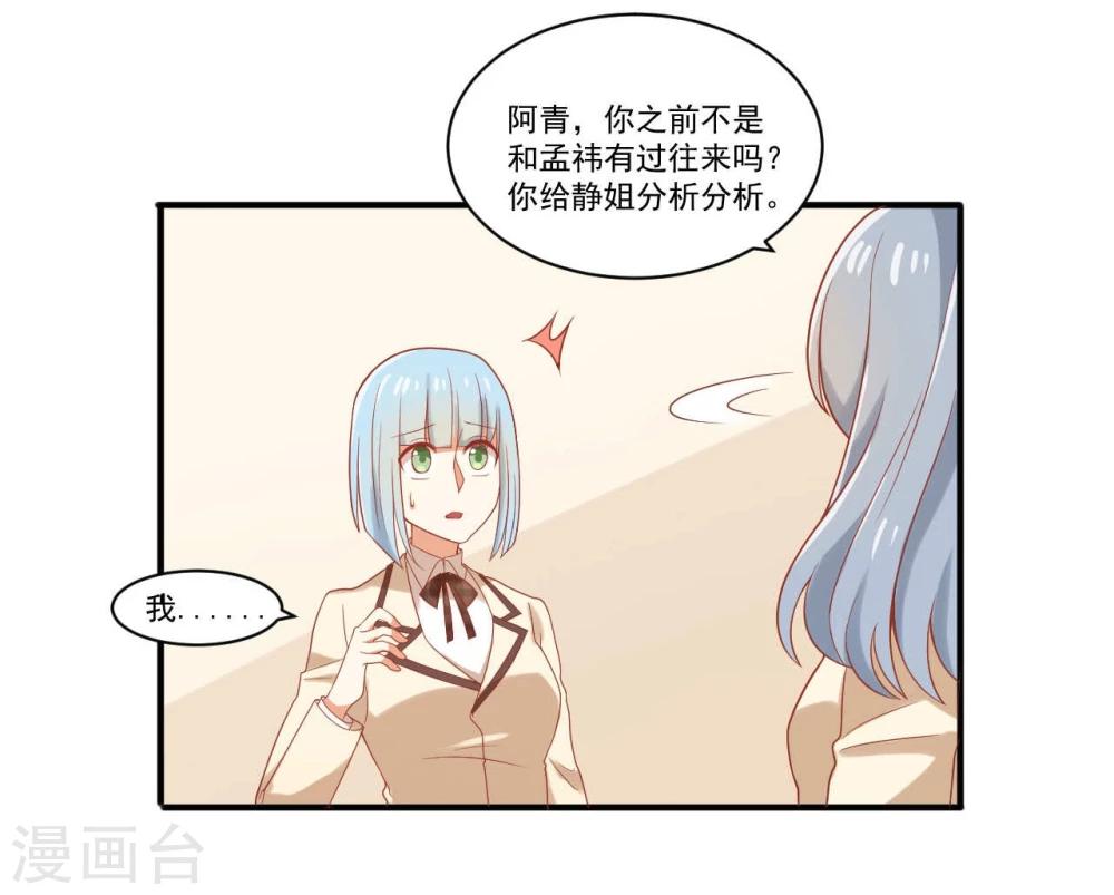 從0到1的重生 - 第46話 - 3