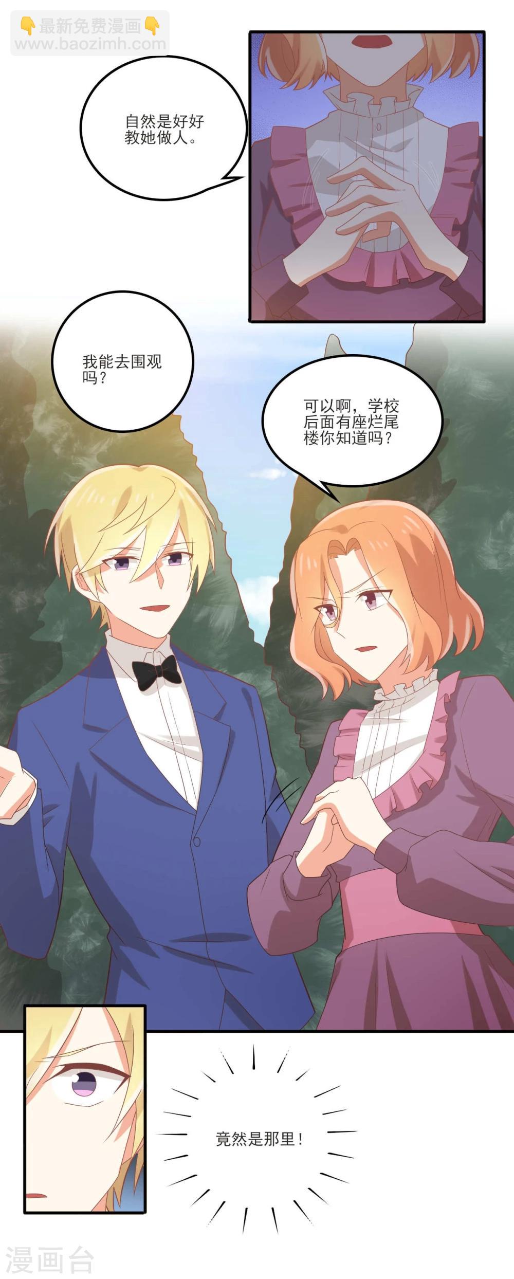 第50话 我能去围观吗？-第50话