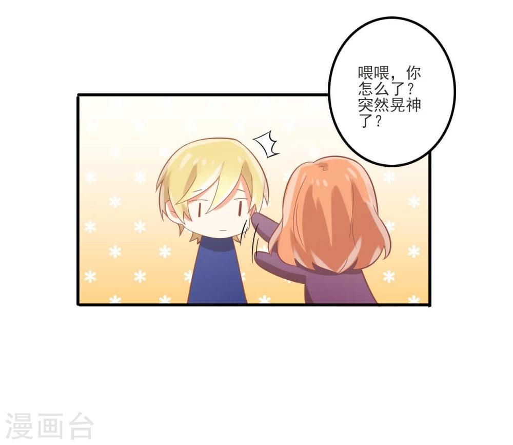 第50话 我能去围观吗？-第50话