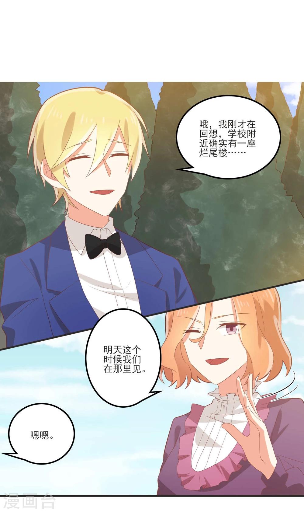 第50话 我能去围观吗？-第50话