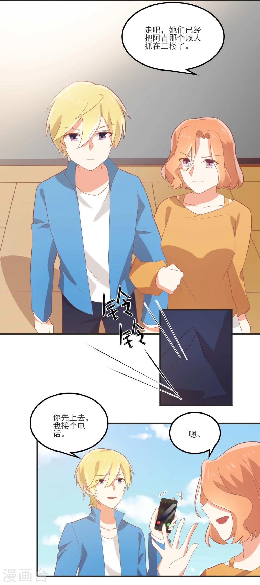 第50话 我能去围观吗？-第50话