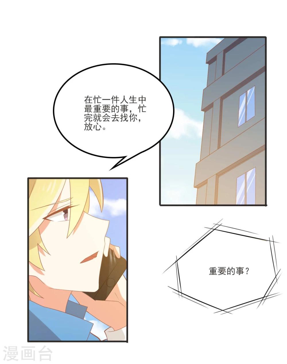 第50话 我能去围观吗？-第50话