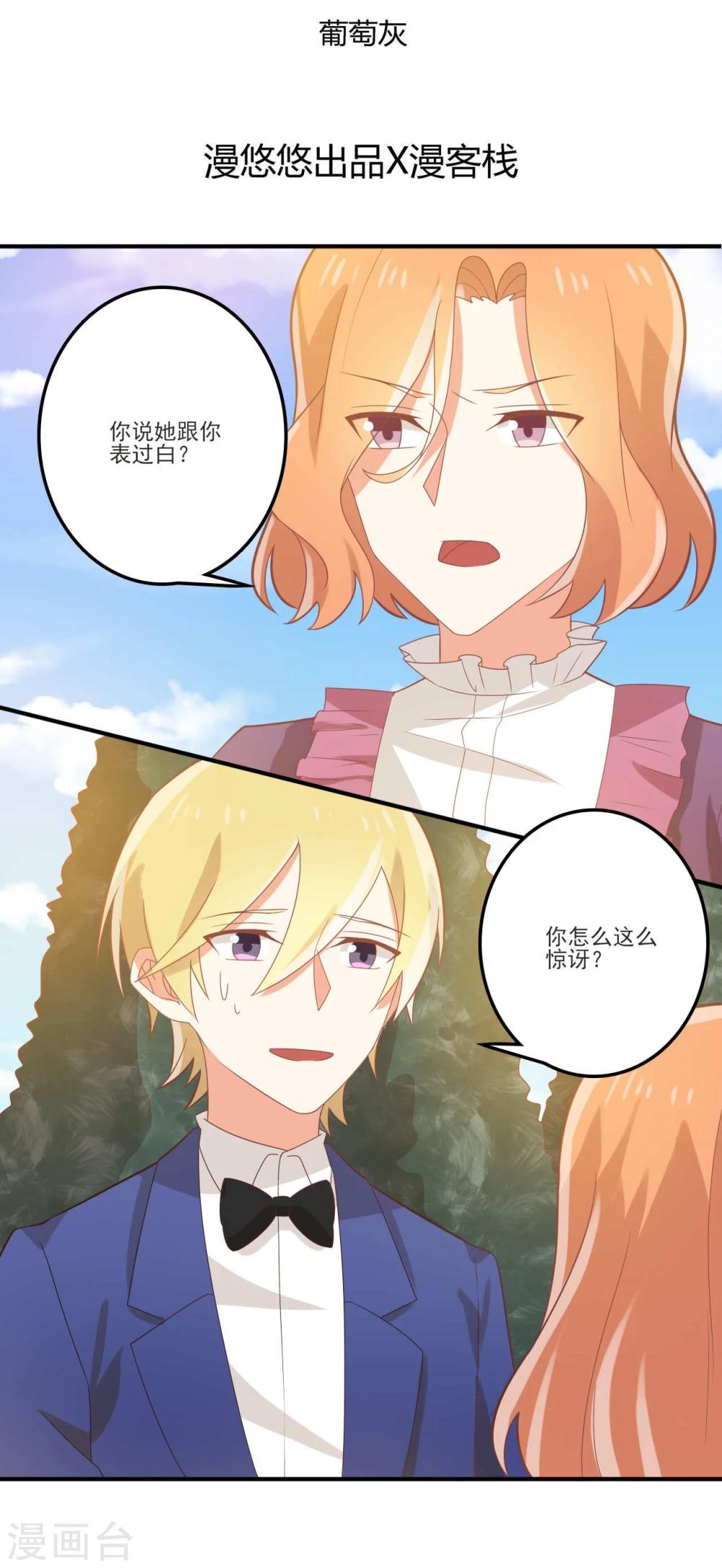 第50话 我能去围观吗？-第50话