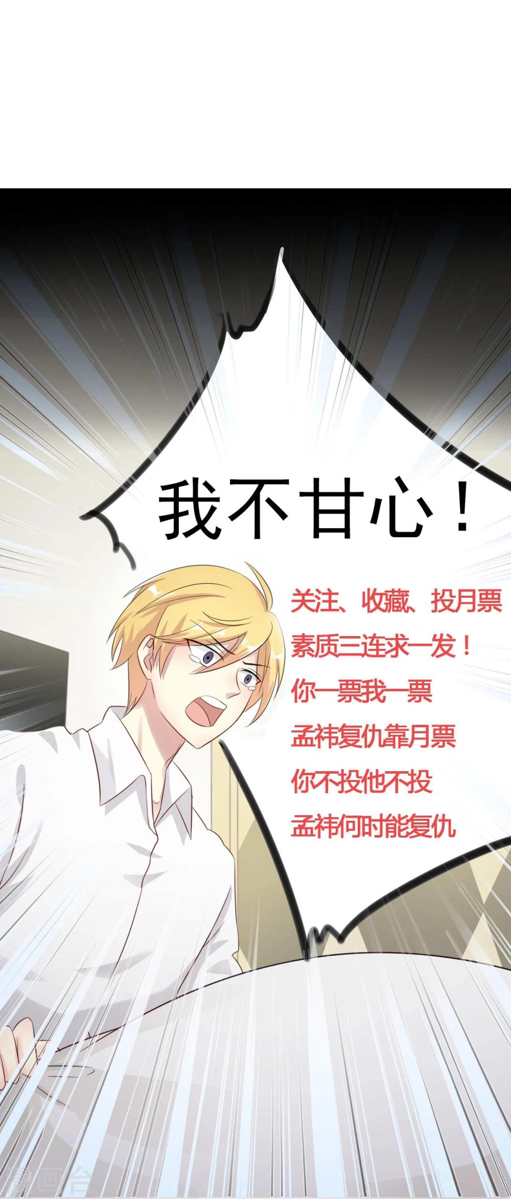 第50话 我能去围观吗？-第50话