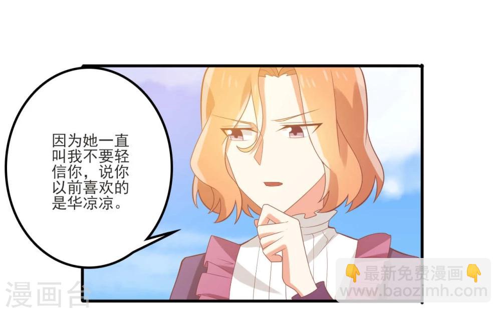 第50话 我能去围观吗？-第50话