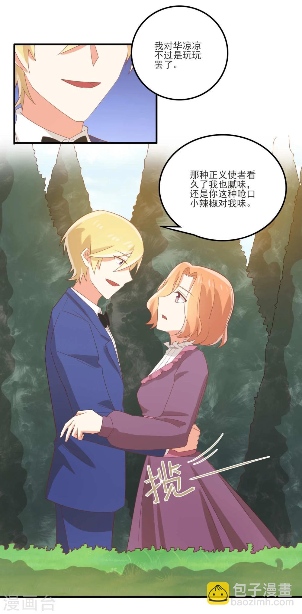 第50话 我能去围观吗？-第50话