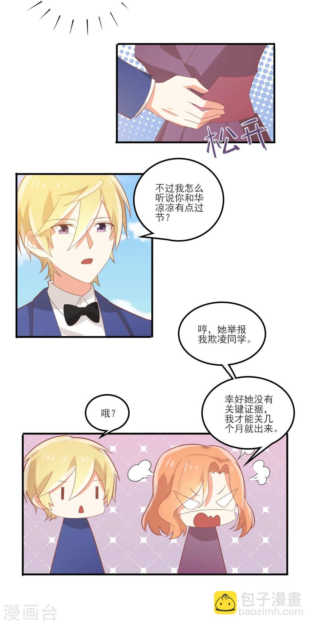 第50话 我能去围观吗？-第50话