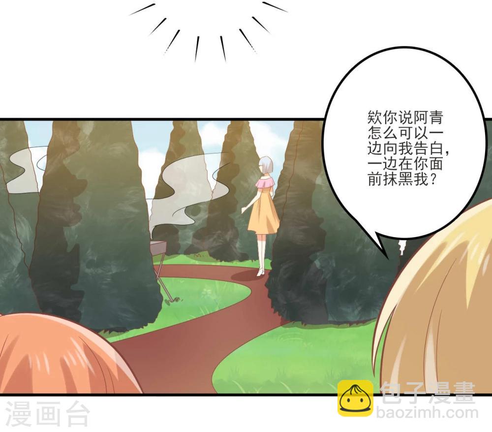 第50话 我能去围观吗？-第50话