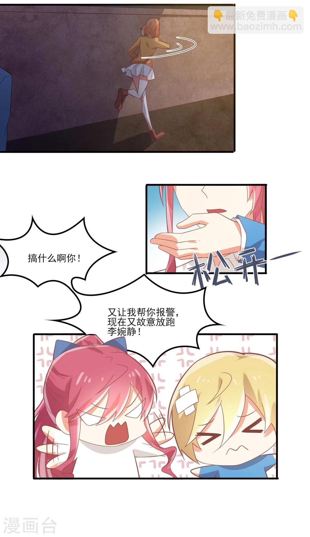 第52话 情况有变-第52话