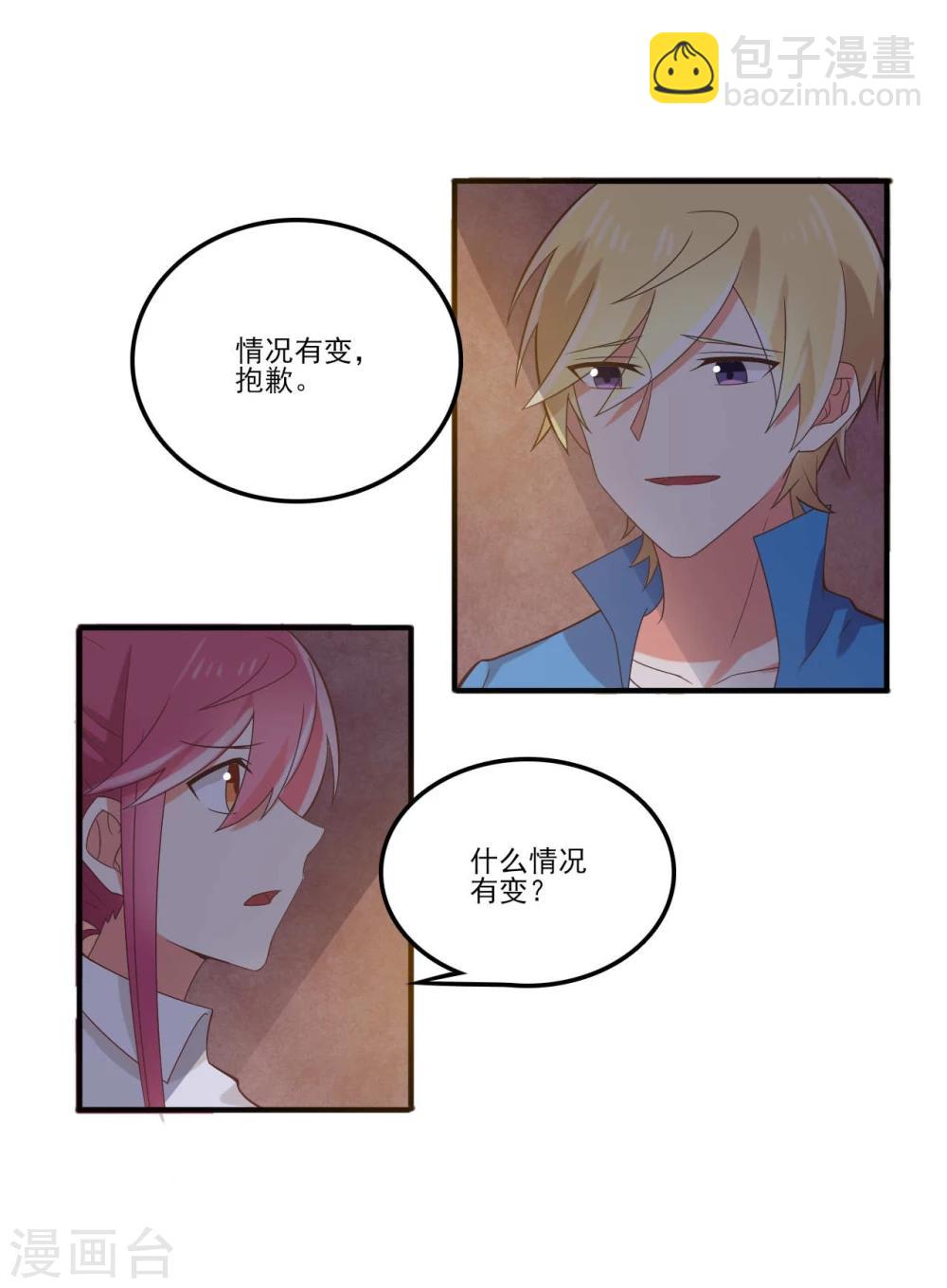 第52话 情况有变-第52话