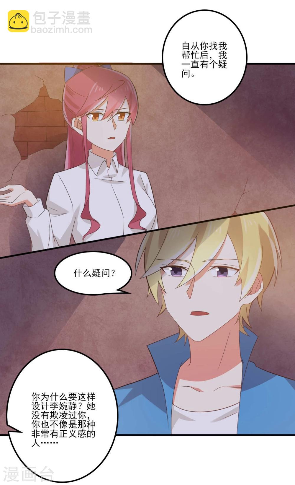 第52话 情况有变-第52话