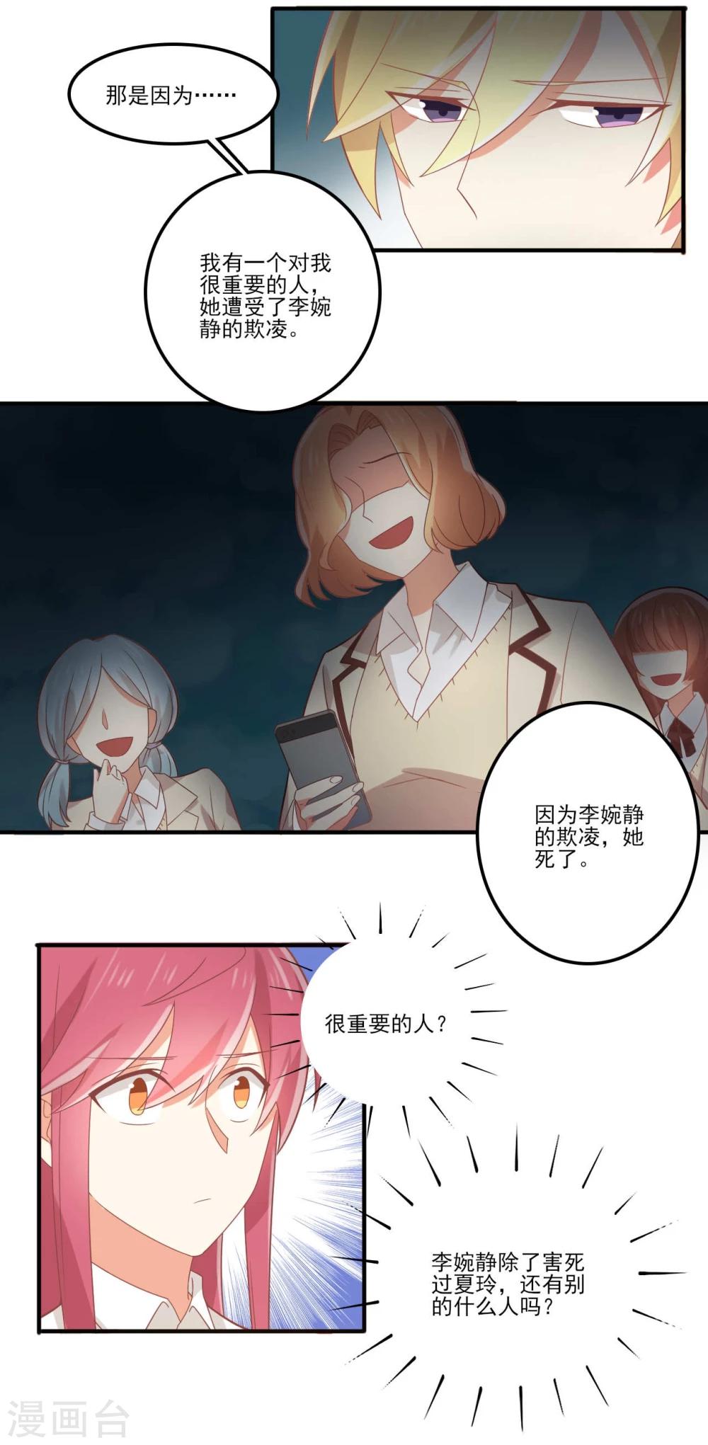 第52话 情况有变-第52话