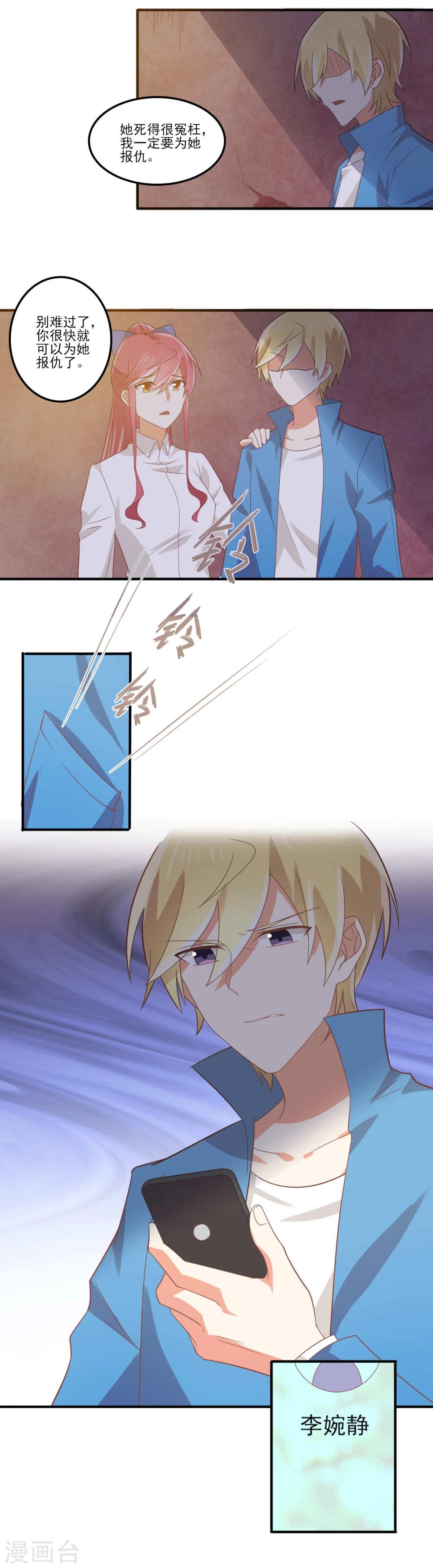 第52话 情况有变-第52话