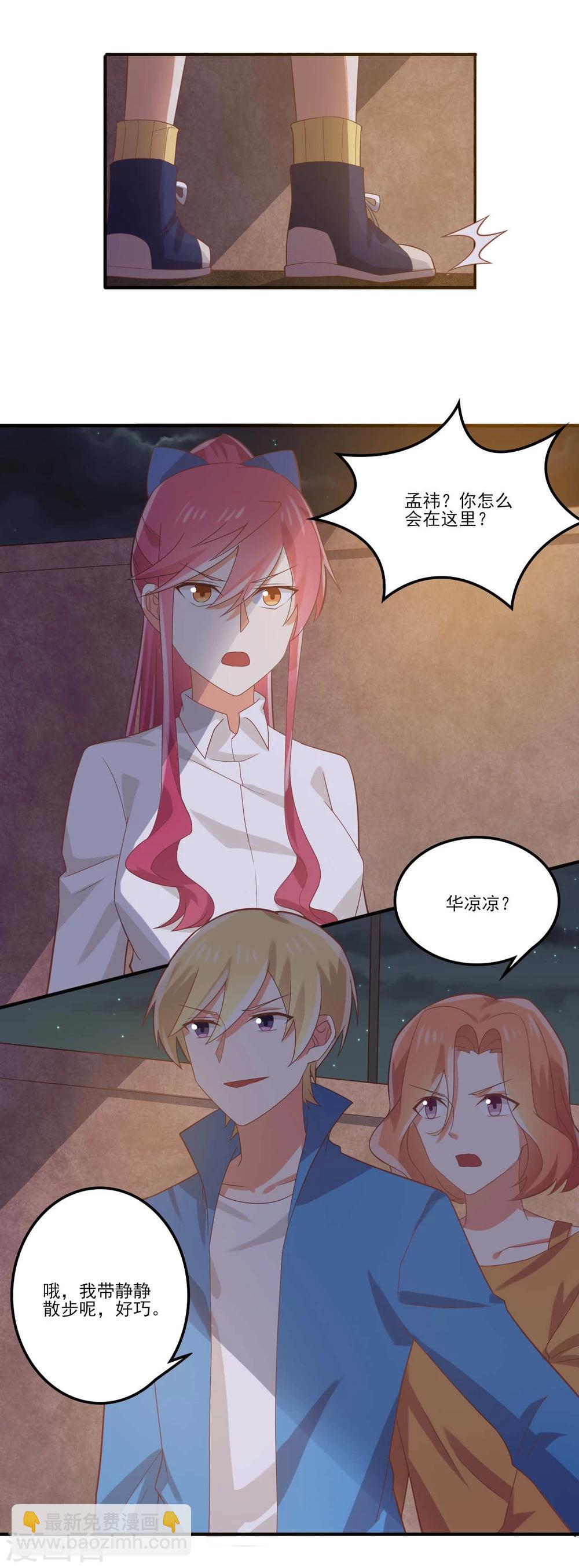 第52话 情况有变-第52话