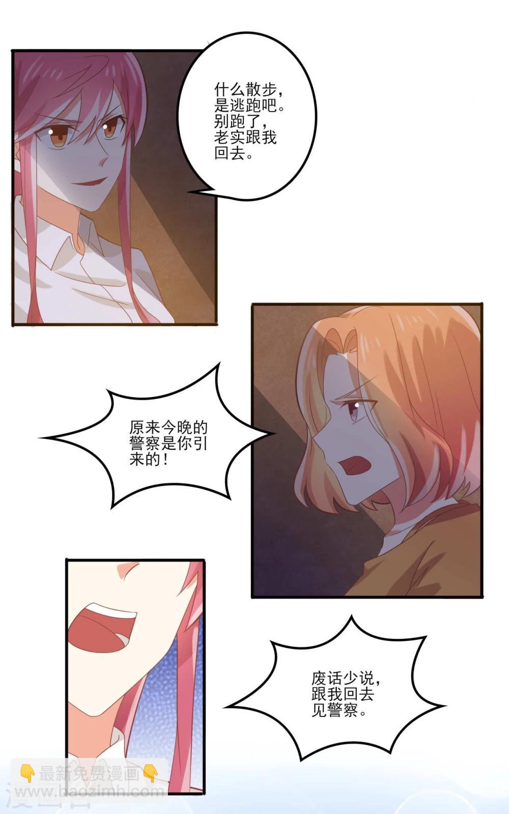 第52话 情况有变-第52话