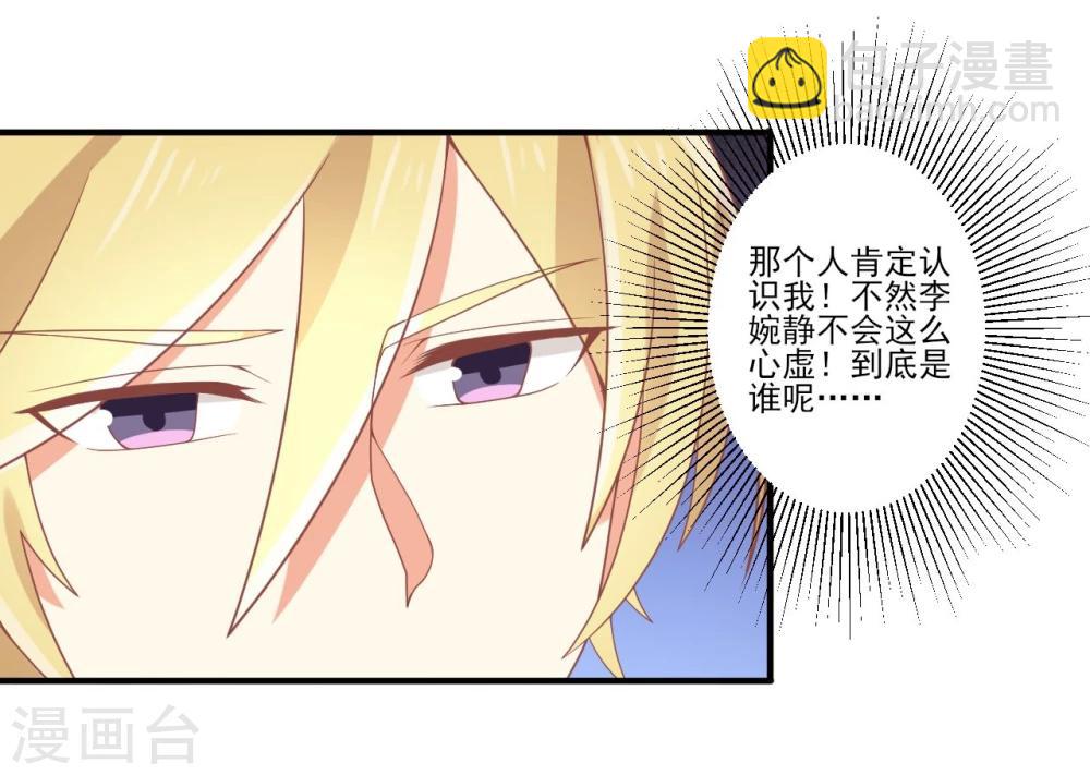 第54话 难道她认识我-第54话