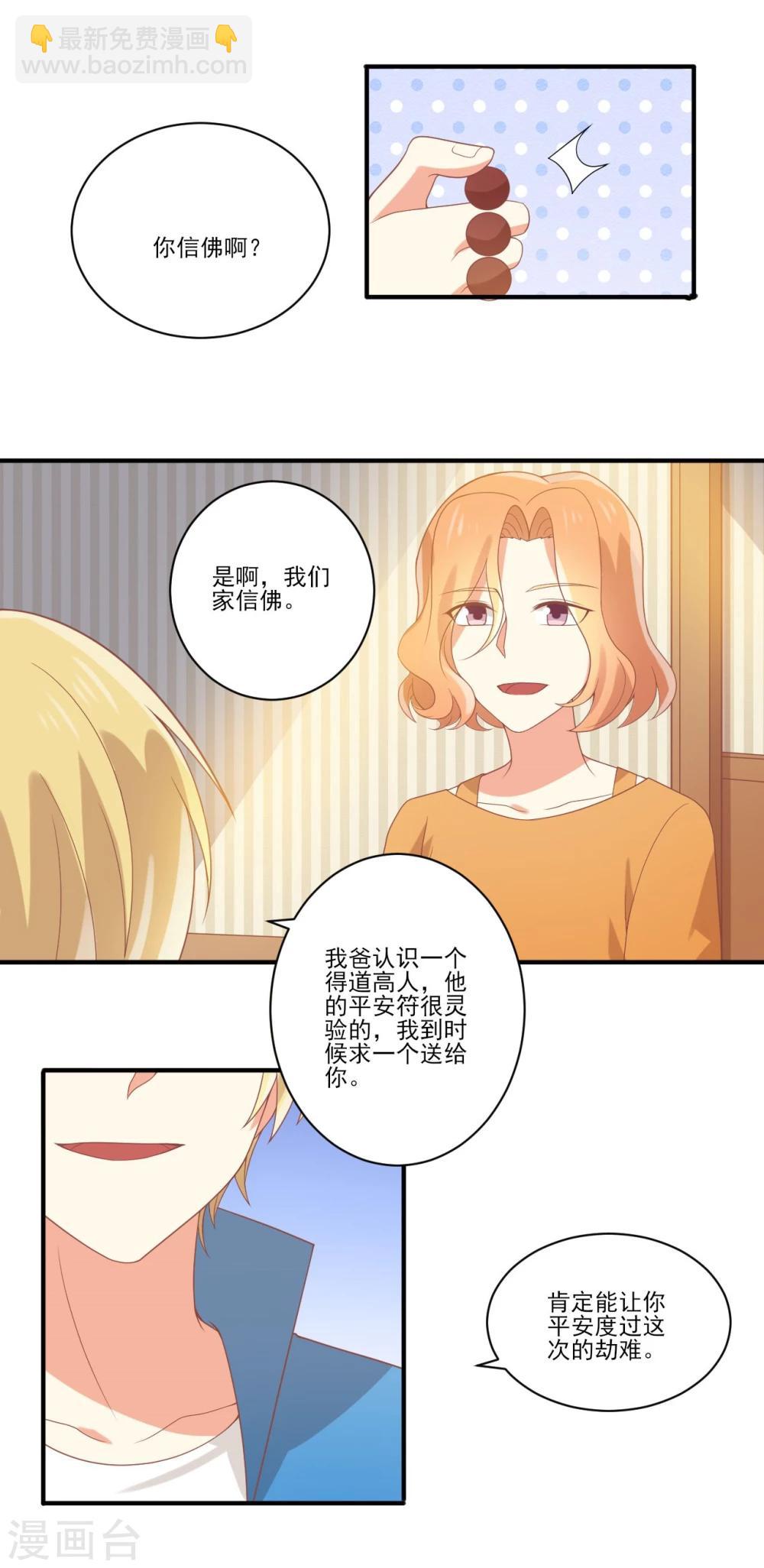 第54话 难道她认识我-第54话