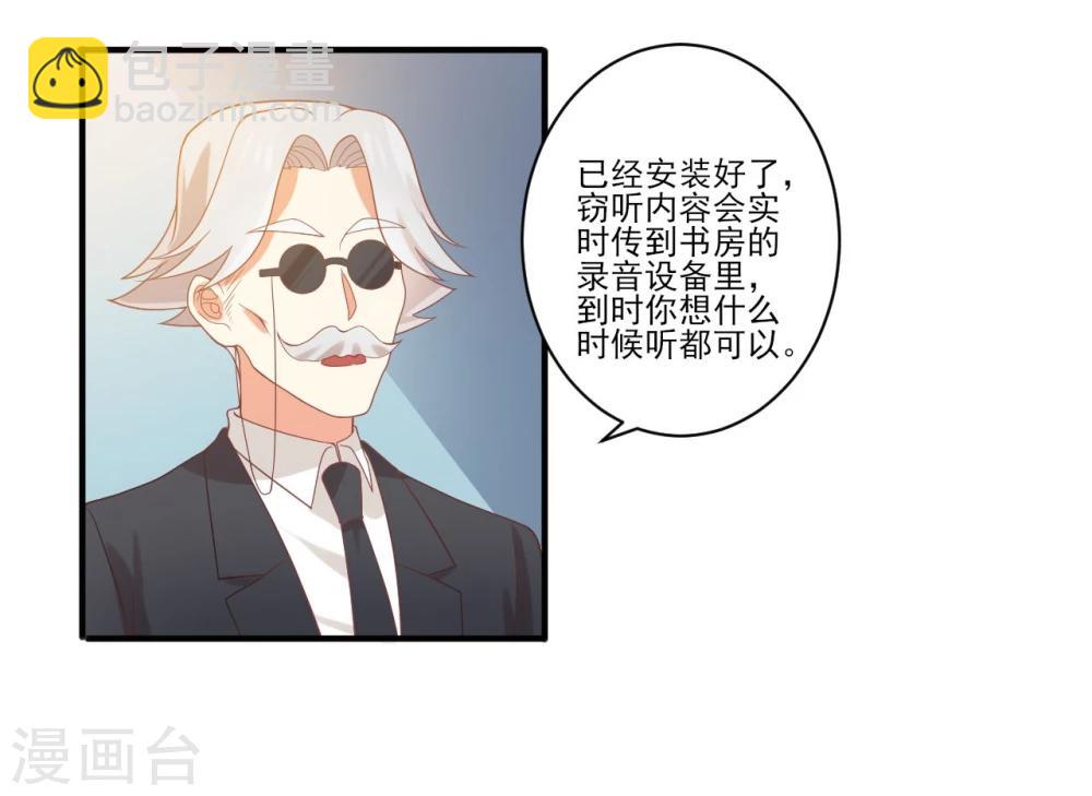 第54话 难道她认识我-第54话