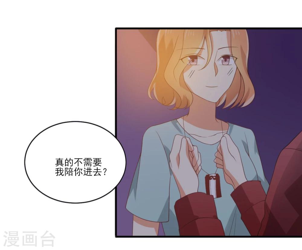 第54话 难道她认识我-第54话