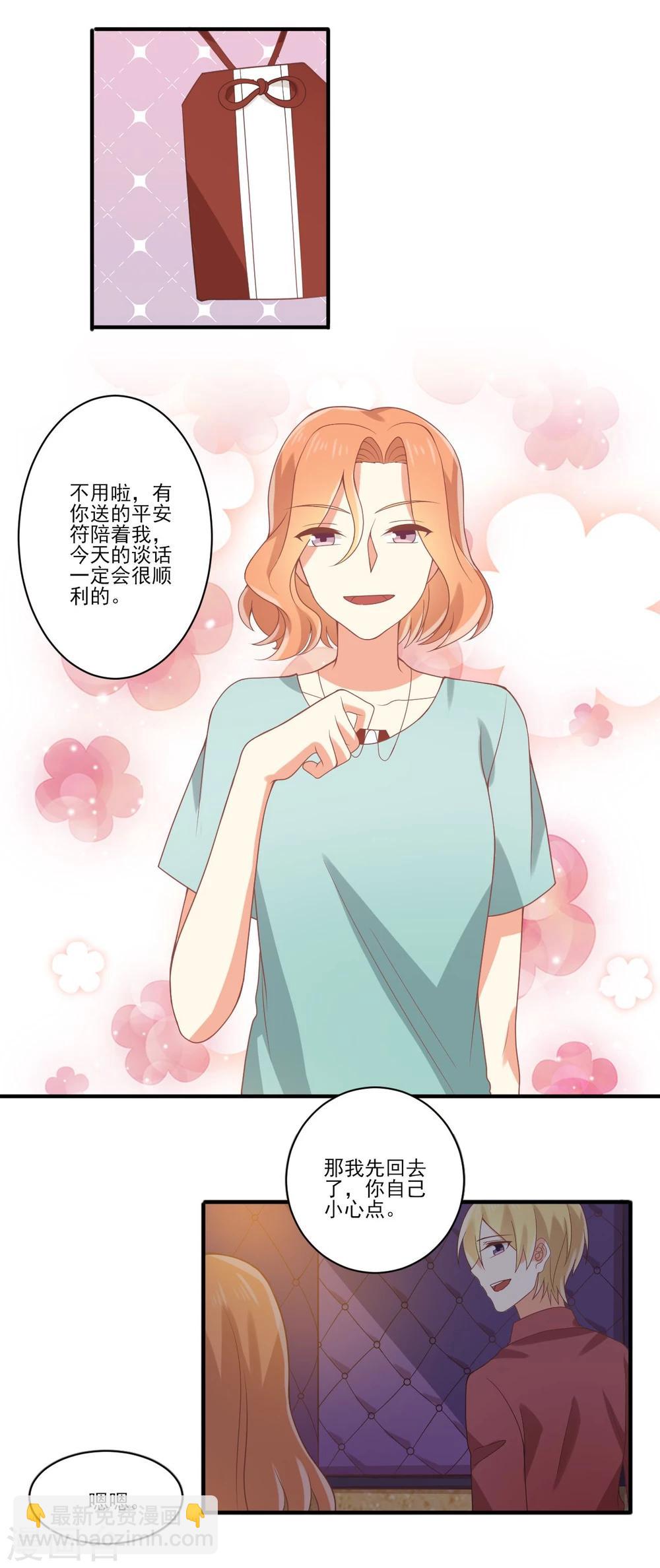 第54话 难道她认识我-第54话