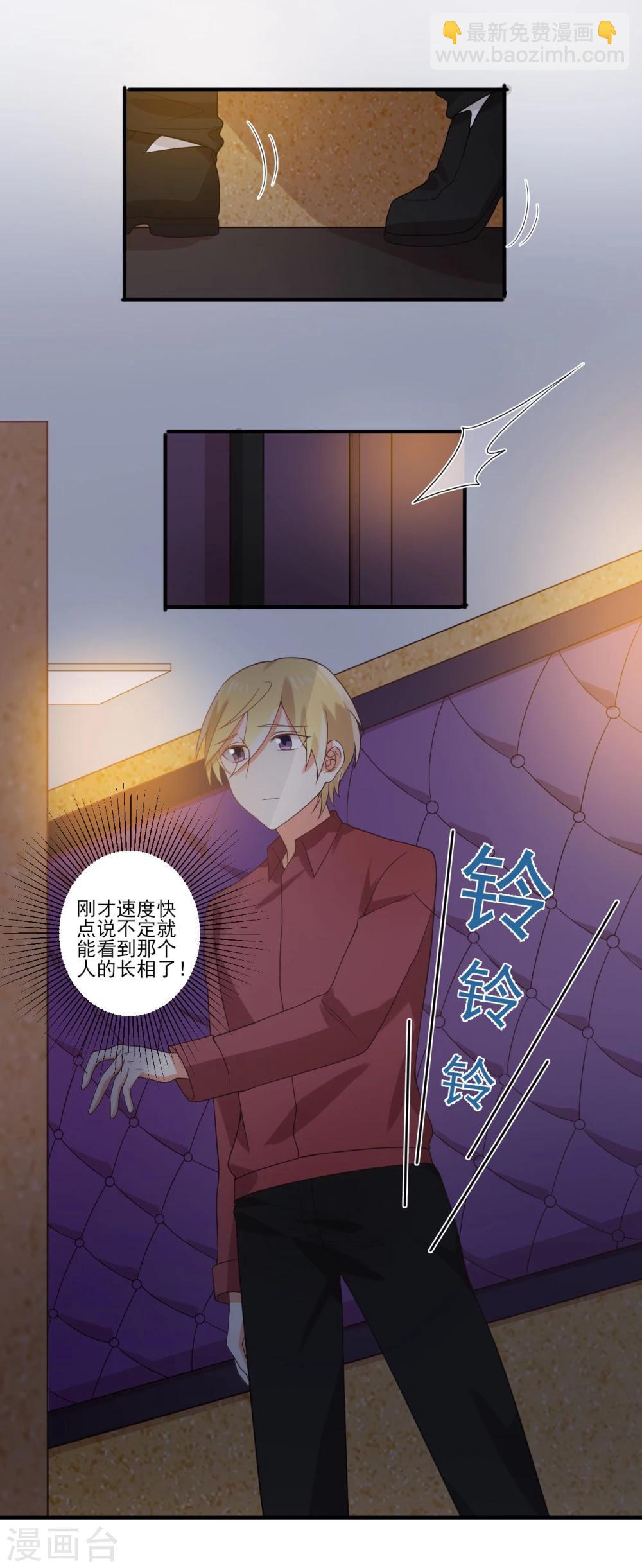 第54话 难道她认识我-第54话