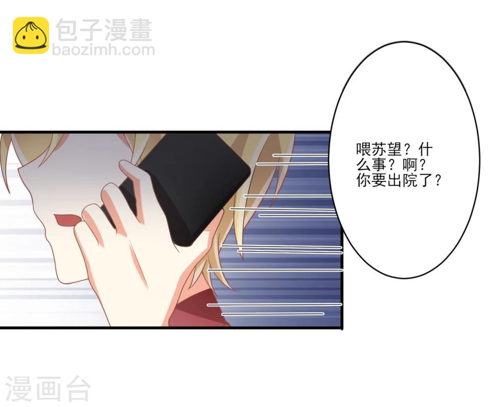 第54话 难道她认识我-第54话