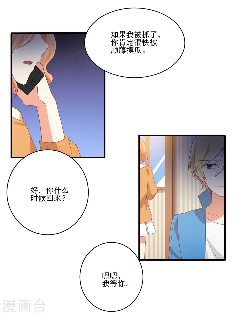 第54话 难道她认识我-第54话