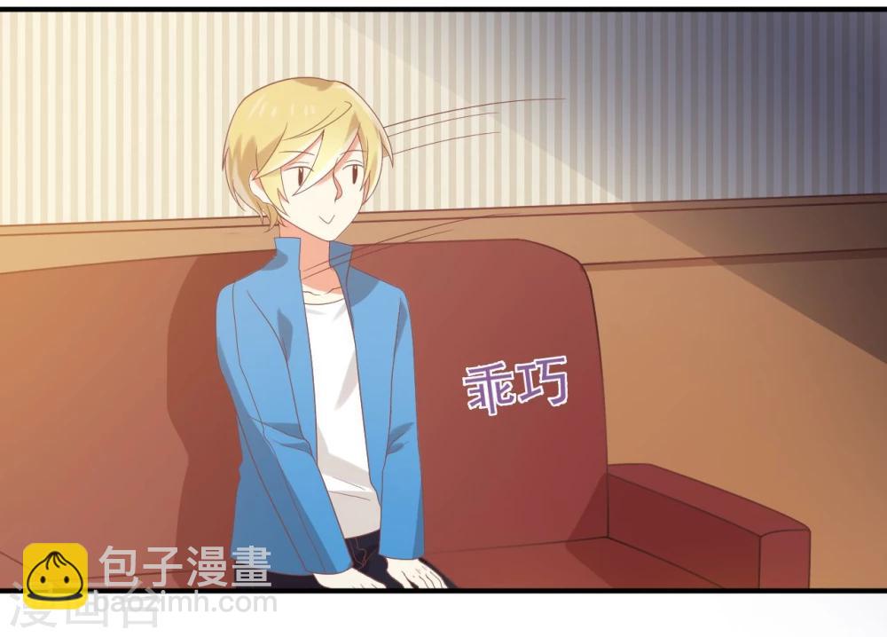 第54话 难道她认识我-第54话