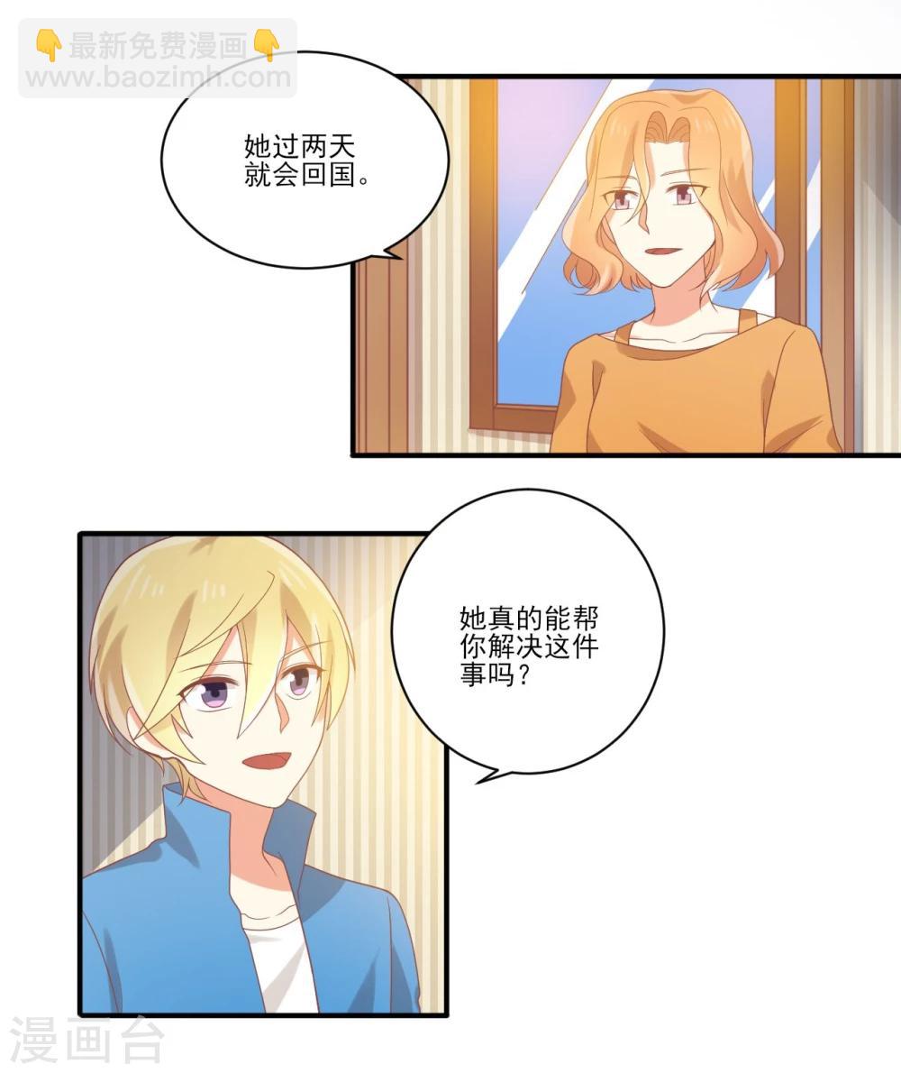 第54话 难道她认识我-第54话