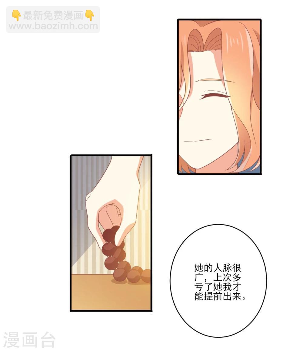 第54话 难道她认识我-第54话