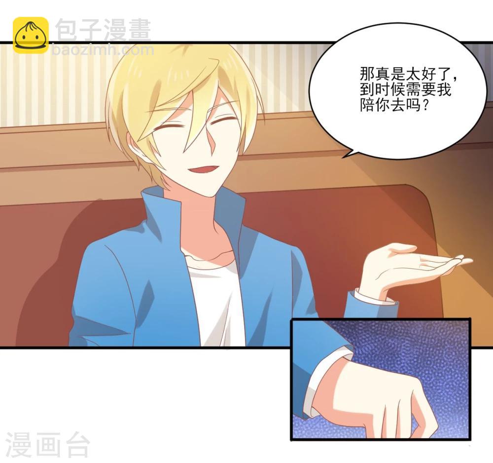 第54话 难道她认识我-第54话