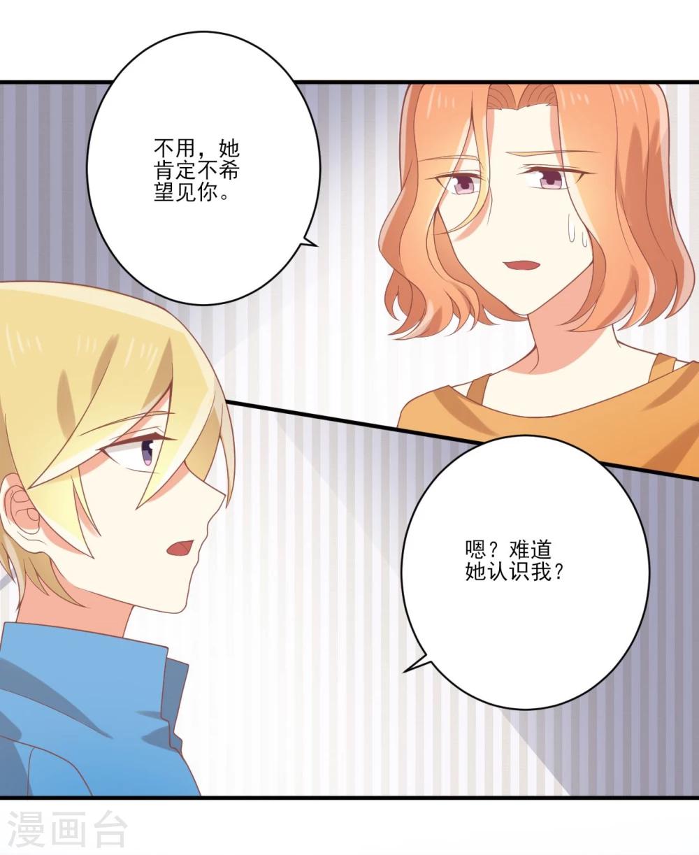 第54话 难道她认识我-第54话