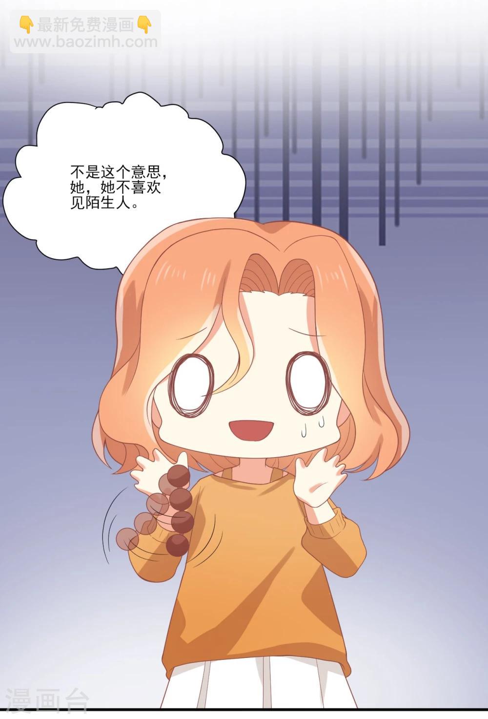 第54话 难道她认识我-第54话