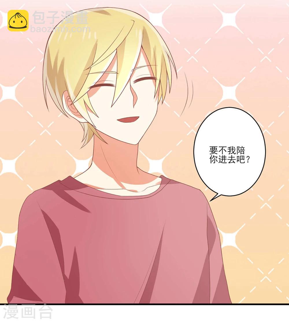 第56话 我不想离开你-第56话