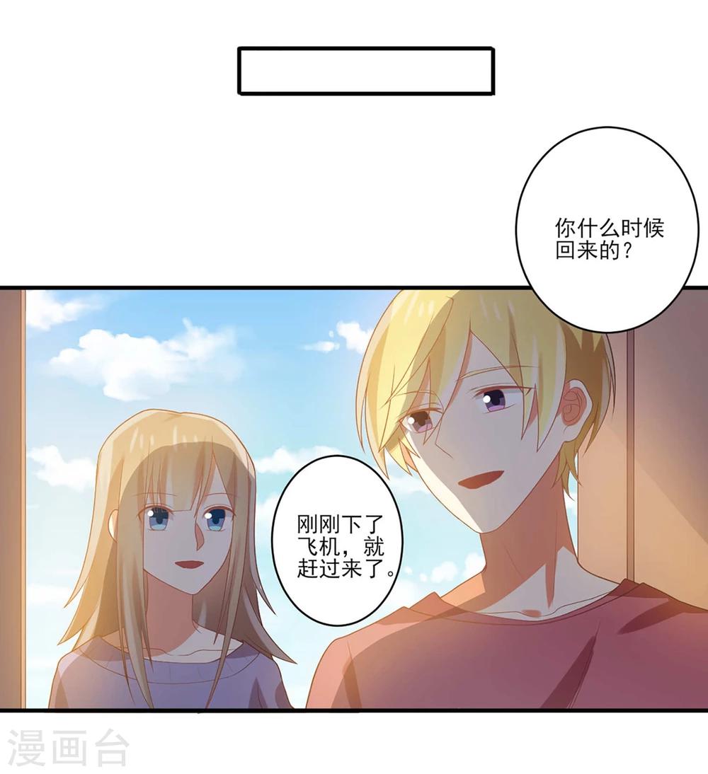 第56话 我不想离开你-第56话