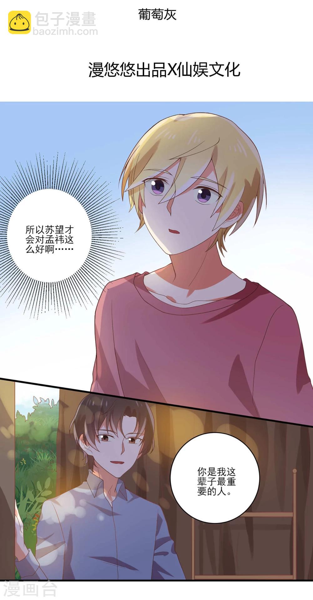 第56话 我不想离开你-第56话