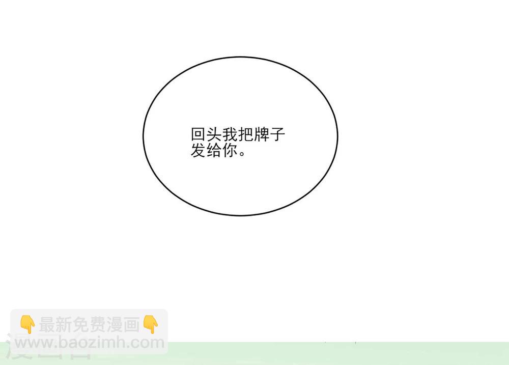 第56话 我不想离开你-第56话