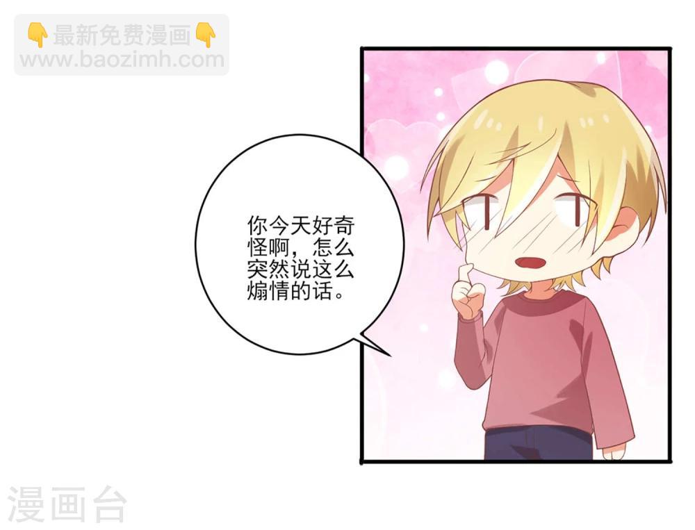 第56话 我不想离开你-第56话