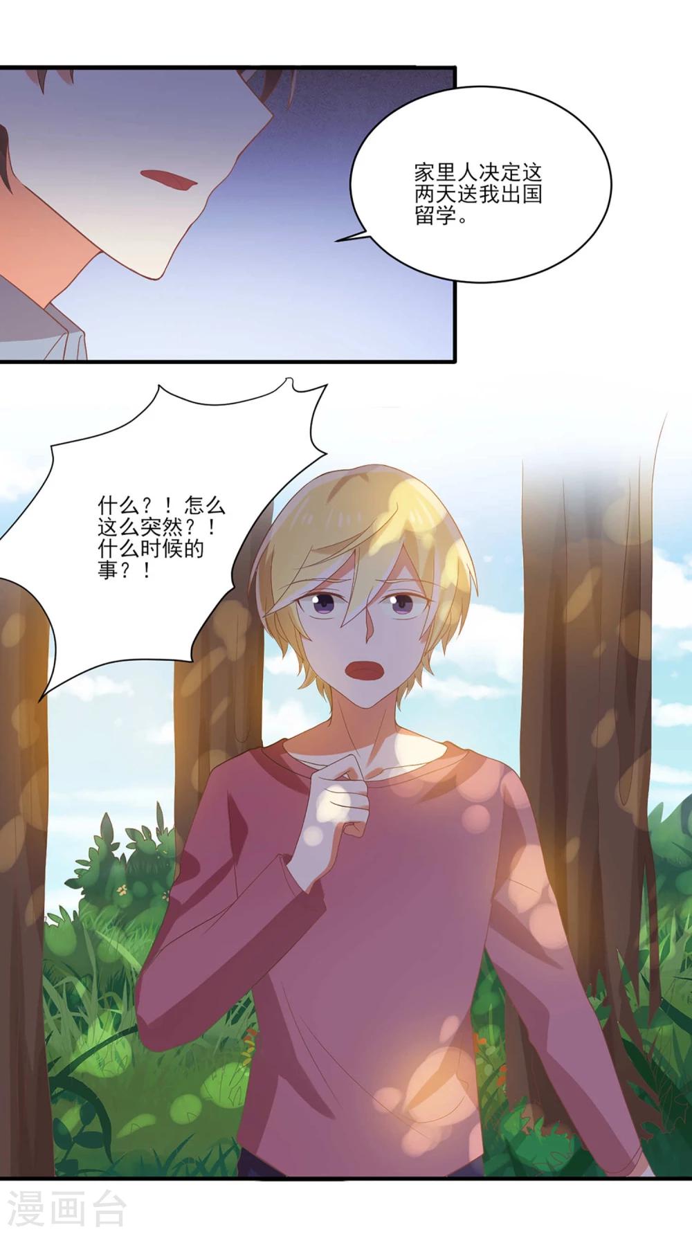 第56话 我不想离开你-第56话