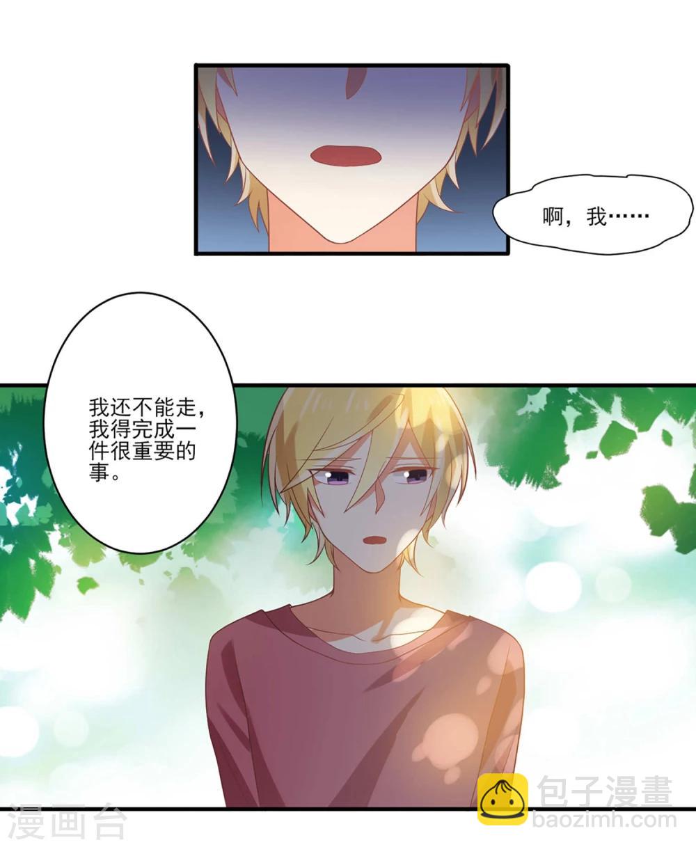 第56话 我不想离开你-第56话